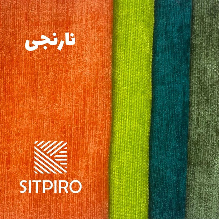 پرده نوین پرده خورشید مدل مخمل شانل NY12 سایز 280x140 سانتیمتر