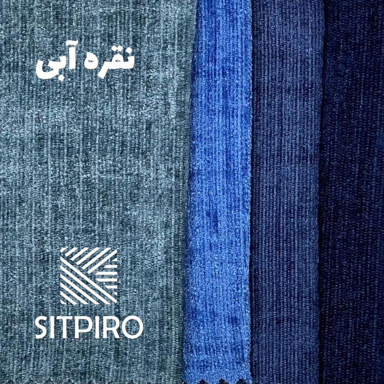پرده نوین پرده خورشید مدل مخمل شانل NY12 سایز 280x140 سانتیمتر