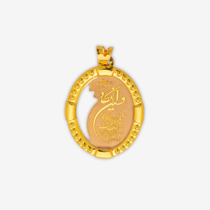 آویز گردنبند طلا 18 عیار زنانه طلای صداقت طرح و ان یکاد کد PE-VY1