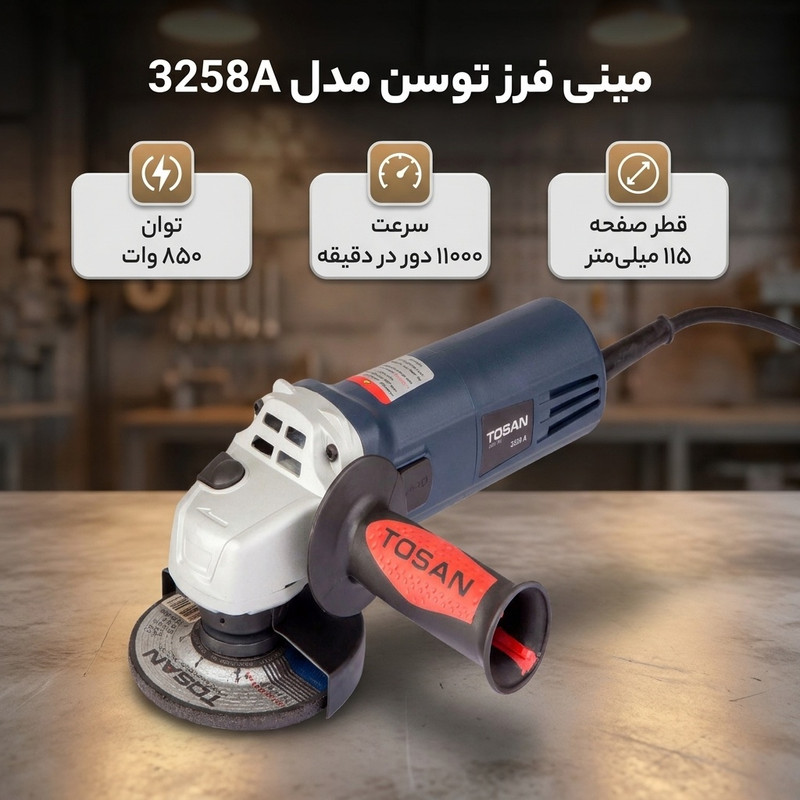 مینی فرز توسن مدل 3258A