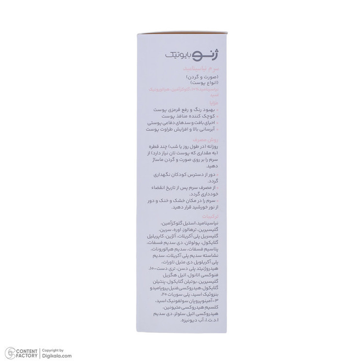 سرم سفتکننده، شادابکننده ژنوبایوتیک مدل نیاسینامید 10 مناسب برای پوستهای انواع پوست حجم 30 میلیلیتر