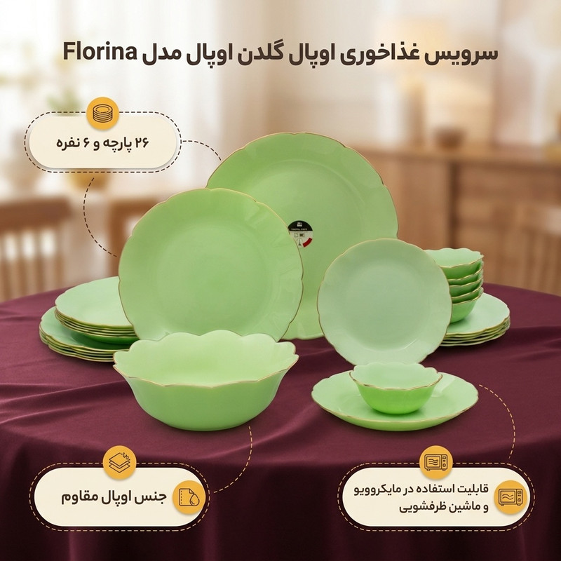 سرویس غذاخوری اوپال 26 پارچه 6 نفره گلدن اوپال مدل Florina مدل 1