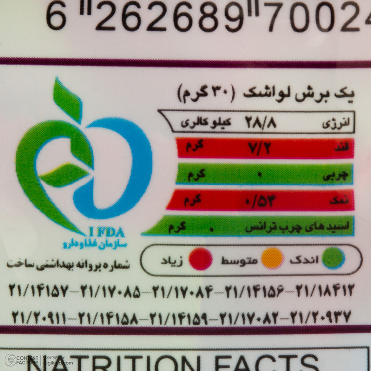 لواشک پذیرایی 4 لایه زنبور طلا - 1 کیلوگرم
