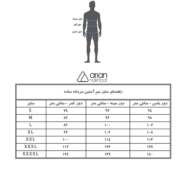 زیرپوش آستین دار مردانه آریان نخ باف مدل SH-1211 مجموعه 3 عددی