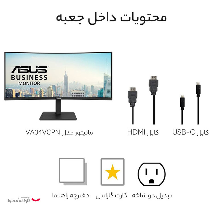 مانیتور ایسوس مدل VA34VCPN سایز 34 اینچ