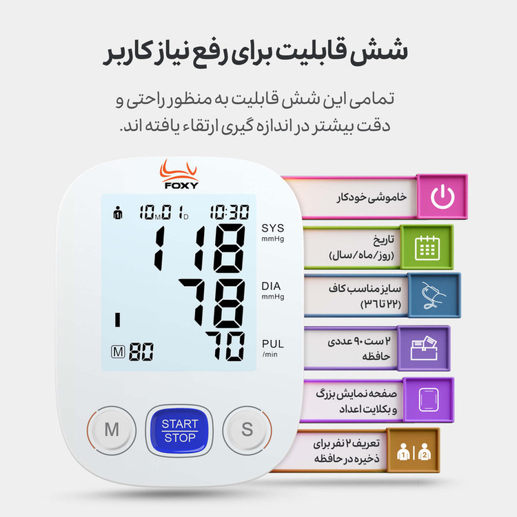 فشارسنج بازویی دیجیتال فوکسی مدل WHITE با قابلیت اندازهگیری فشار خون و ضربان قلب، حافظه بالای 99 رکورد، پشتیبانی دو ک...