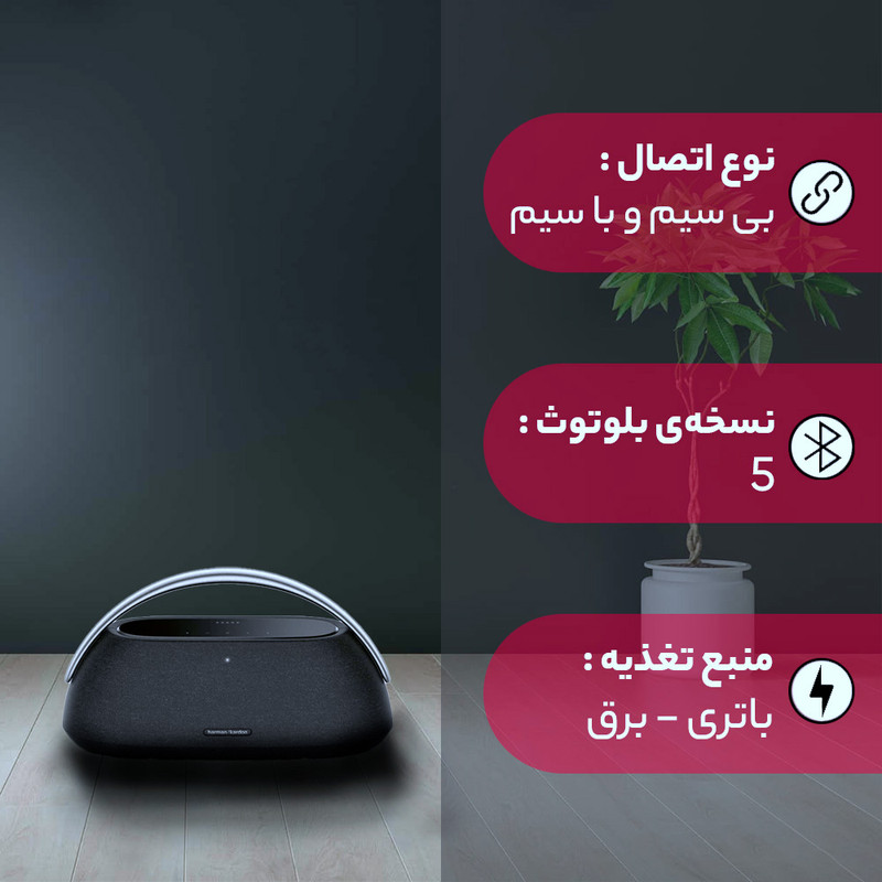 اسپیکر بلوتوثی قابل حمل هارمن کاردن مدل GoPlay 3 2023