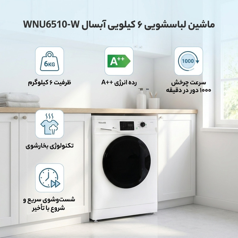 ماشین لباسشویی 6 کیلوگرم اتوماتیک آبسال مدل WNU6510-W