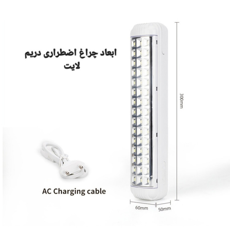 چراغ اضطراری دریم لایت مدل DL-300 با نور مهتابی