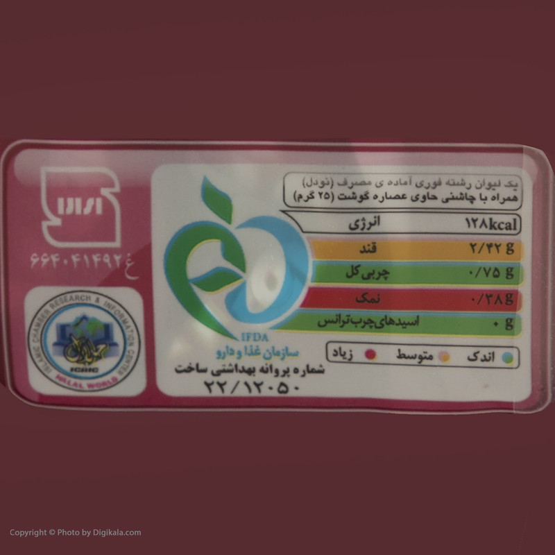 هاتی نودل با عصاره گوشت هاتی کارا - 77 گرم بسته 5 عددی