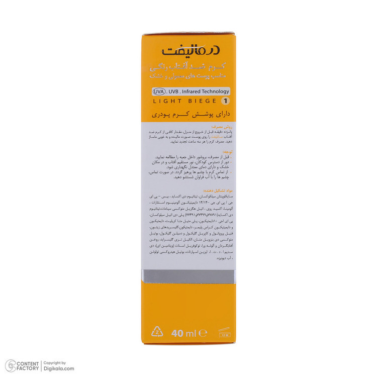کرم ضد آفتاب رنگی درمالیفت، SPF50، مدل سانلیفت، مناسب پوست خشک و معمولی تنالیته رنگ روشن و حجم 40 میلیلیتر، محافظت کن...