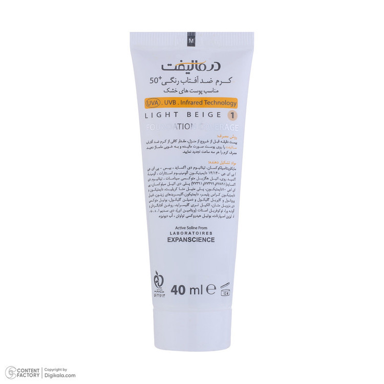 کرم ضد آفتاب رنگی درمالیفت، SPF50، مدل سانلیفت، مناسب پوست خشک و معمولی تنالیته رنگ روشن و حجم 40 میلیلیتر، محافظت کن...