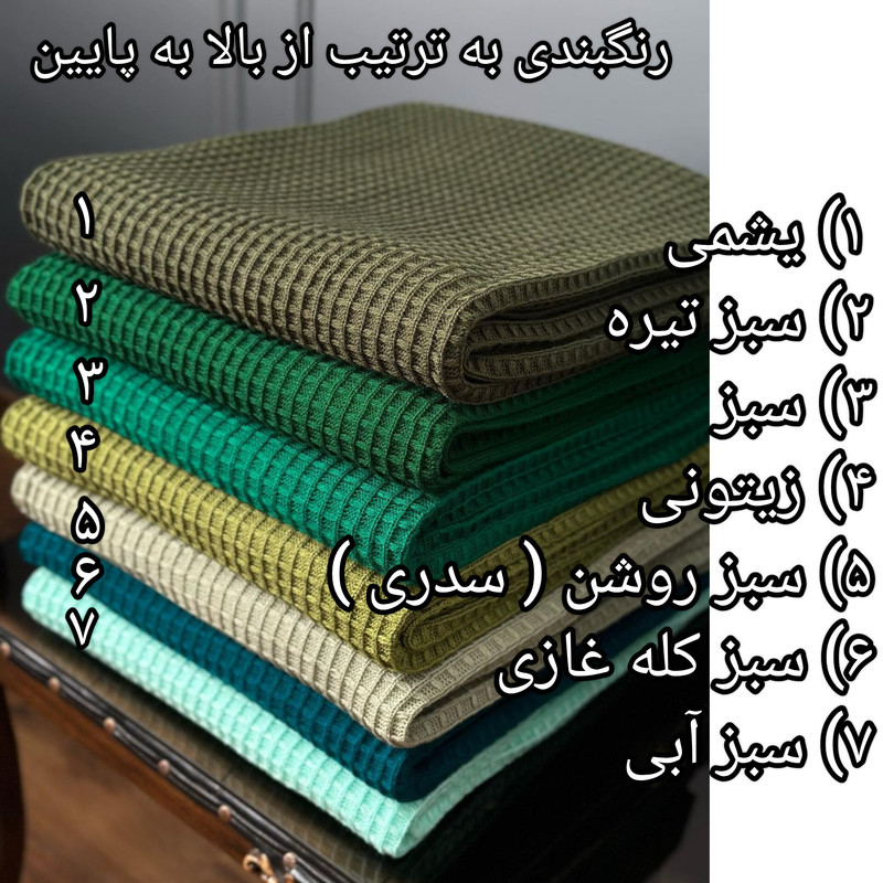 شال مبل و تخت مدل پیکه سایز 180140 سانتی متر