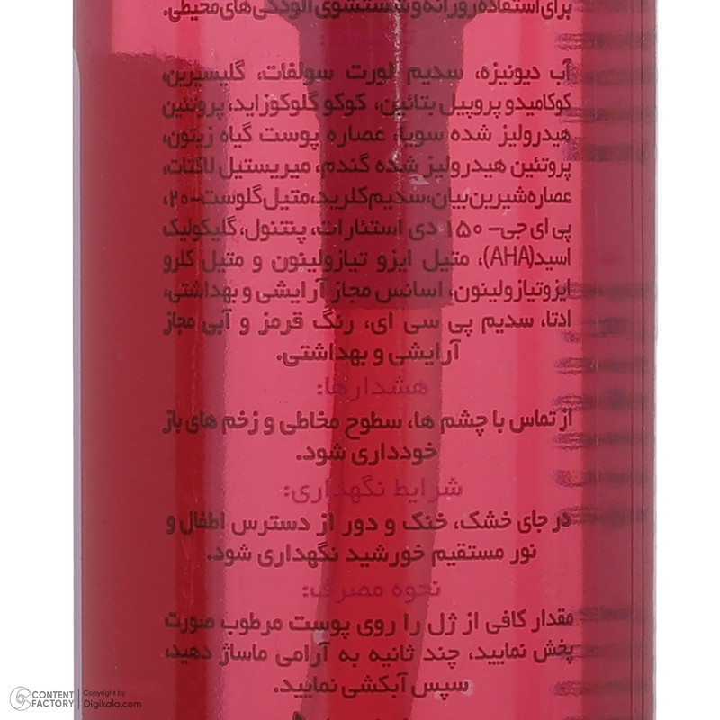ژل شستشو صورت وچه مدل Panthenol مناسب پوست های معمولی حجم 250 میلی لیتر