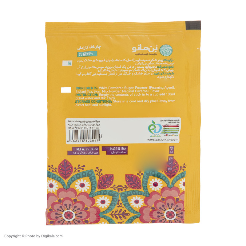 چای لته بن مانو - 600 گرم بسته 24 عددی به همراه 2 عدد رایگان
