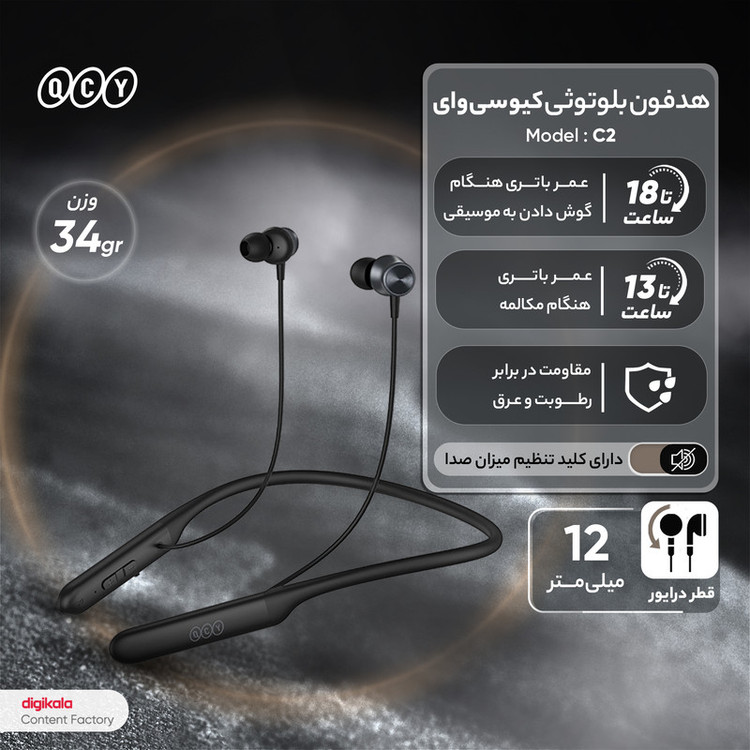 هدفون بلوتوثی گردنی QCY مدل C2 با قابلیت حذف نویز محیطی ENC، درگاه شارژ USB Type-C، با قابلیت شارژ سریع، مقاوم در برا...