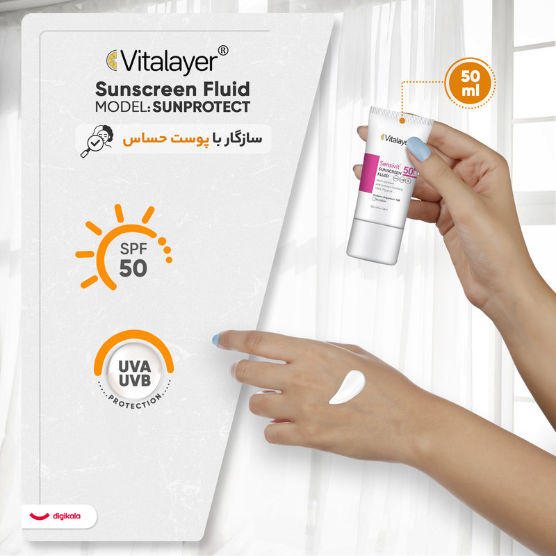 فلوئید ضد آفتاب بیرنگ ویتالیر، spf 50، مدل 0128، مناسب پوست های حساس با حجم 50 میلیلیتر، ضد حساسیت، محافظتکننده در بر...
