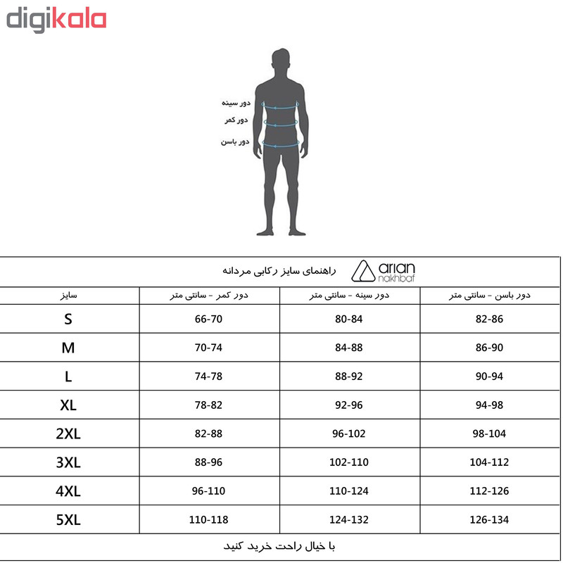 زیرپوش مردانه آریان نخ باف کد 1111 بسته 3 عددی