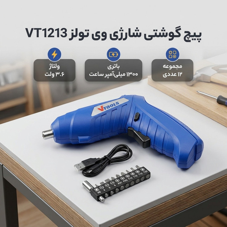 پیچ گوشتی شارژی 3.6 ولت وی تولز مدل VT1213 مجموعه 12 عددی