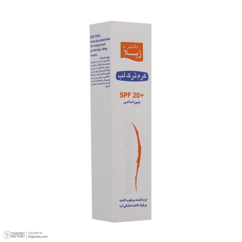 بالم لب نرمکننده و مرطوبکننده دکتر ژیلا مدل w01 با SPF 20، حاوی ویتامین A و E، روغن آووکادو و جوجوبا، محافظت در برابر...