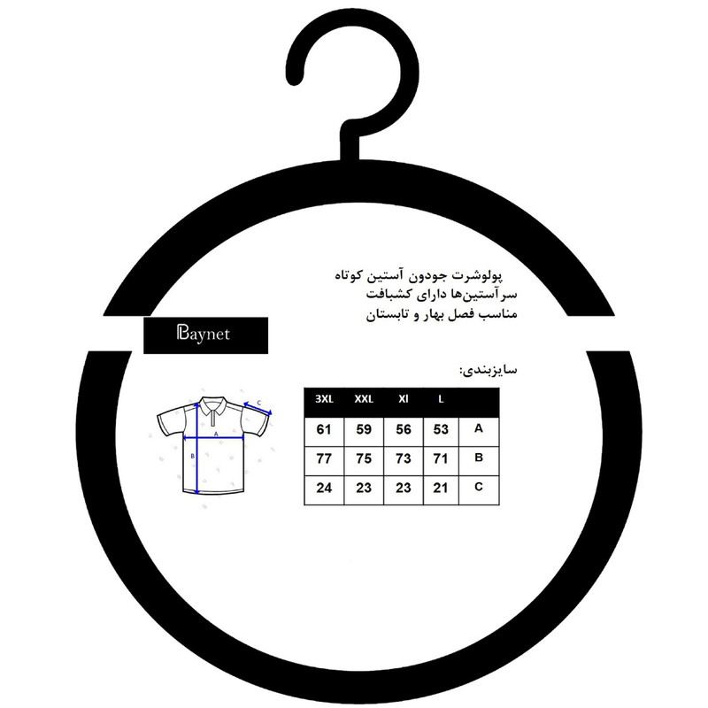 پولوشرت آستین کوتاه یقه برگردان مردانه باینت مدل 2261425-45