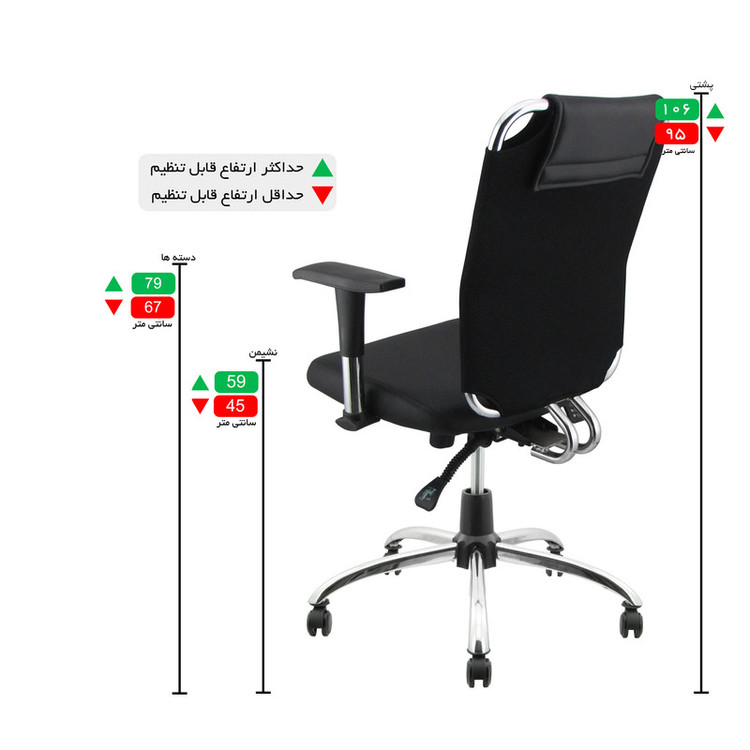 صندلی اداری هوگر مدل KH410
