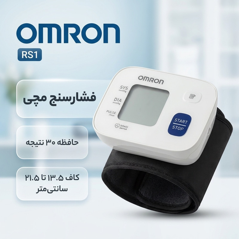 فشارسنج دیجیتال مچی امرن مدل RS1 با نمایش ضربان قلب، حافظه ذخیره 30 نتیجه، اتصال به اپلیکیشن و قابلیت اندازهگیری آسان...