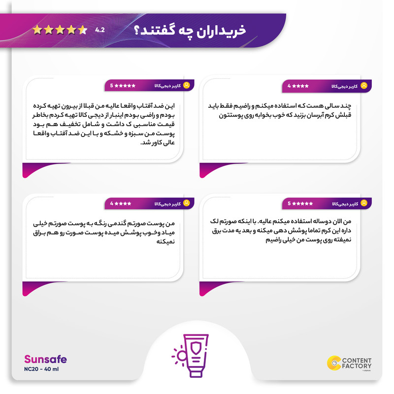 کرم ضدآفتاب رنگی سانسیف SPF50 مدل NC20 مناسب انواع پوست، حجم 40 میلیلیتر