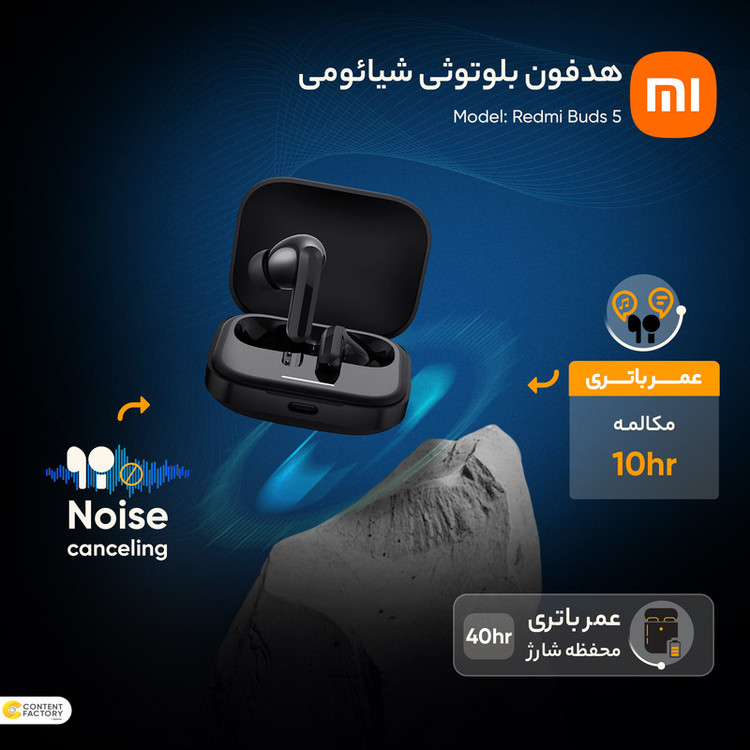 هدفون بلوتوثی شیائومی مدل Redmi Buds 5 با نویز کنسلینگ فعال ANC، درگاه شارژ USB Type-C، دارای نشانگر روی محفظه شارژ