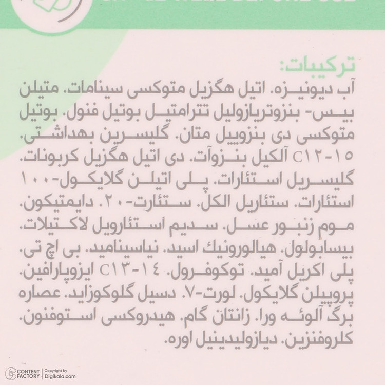 فلوئید ضد آفتاب بی رنگ شون مدل invisible محافظ UVA ،UVB و PA، ضد حساسیت، بدون چربی، مناسب انواع پوست حجم 50 میلی لیتر