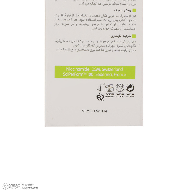 فلوئید ضدآفتاب بیرنگ ویتالیر SPF50 مدل Activit، مناسب پوستهای مختلط و چرب، حجم 50 میلیلیتر