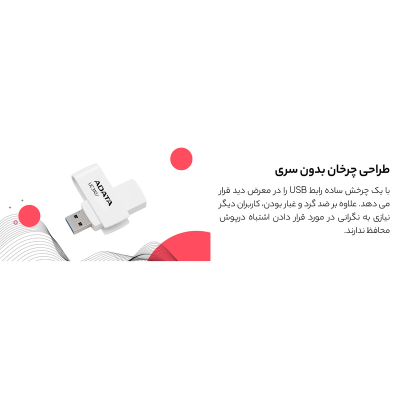 فلش مموری ای دیتا مدل UC310 ظرفیت 64 گیگابایت با رابط USB 3.2 Gen1، طراحی چرخشی، سازگار با ویندوز، مک، لینوکس، بدون ن...