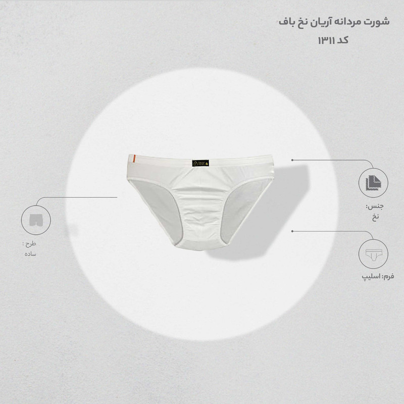 شورت مردانه آریان نخ باف کد 1311 بسته 3 عددی