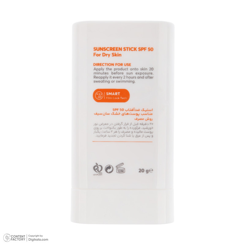 استیک ضد آفتاب بیرنگ صورت و بدن سان سیف SPF 50 مدل Solar Shield محافظ در برابر اشعه UVA و UVB مناسب برای پوست خشک حجم...