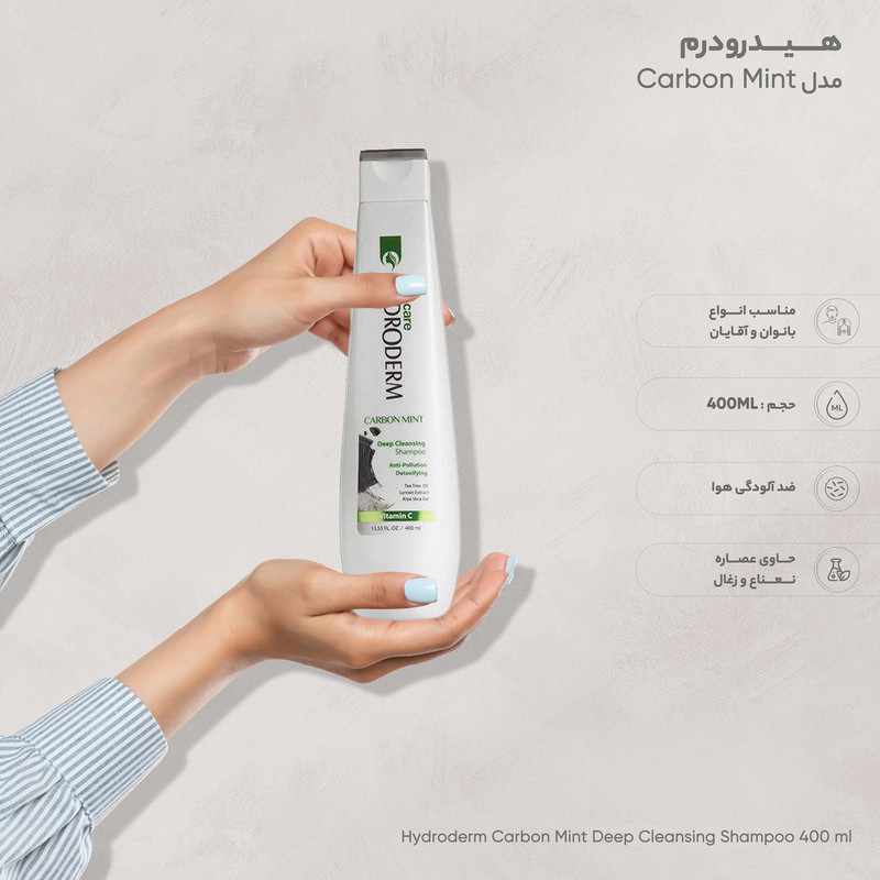 شامپو پاککننده قوی مو هیدرودرم موهای چرب، حجم 400 میلیلیتر مدل Carbon Mint، حاوی گلیسیرین، کاهشدهنده چربی و ضد آلودگی...