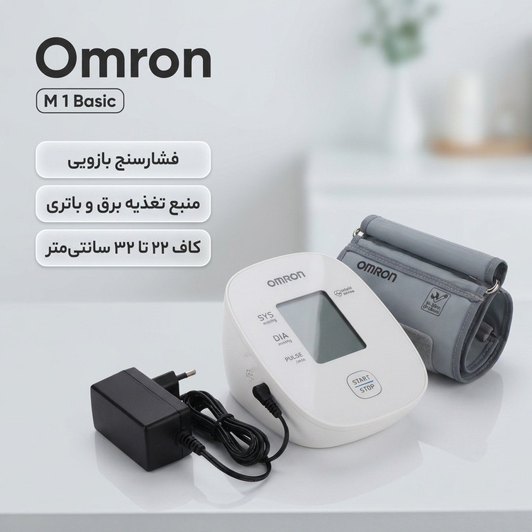 فشارسنج بازویی دیجیتال امرن مدل M 1 Basic همراه با آداپتور