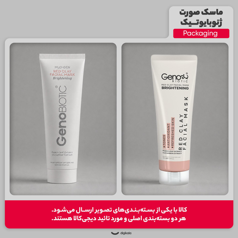 ماسک صورت و گردن روشنکننده و لایهبردار خاک رس قرمز ژنوبایوتیک مدل Red Clay حجم 100 میلیلیتر با عصاره برگ هلو و خیار، ...