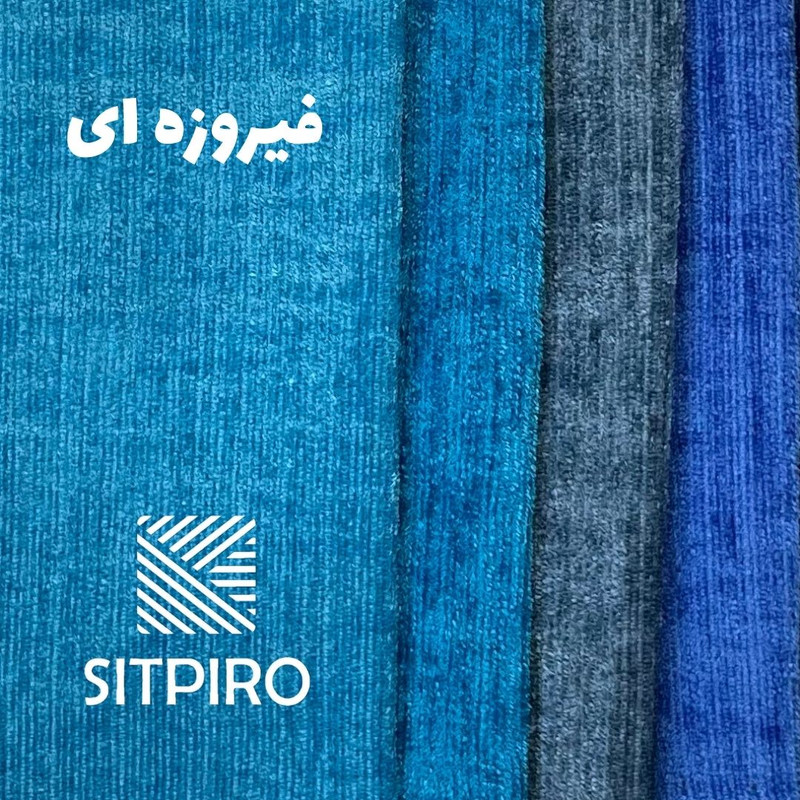 پرده نوین پرده خورشید مدل مخمل شانل کد NU351 سایز 280x140 سانتیمتر