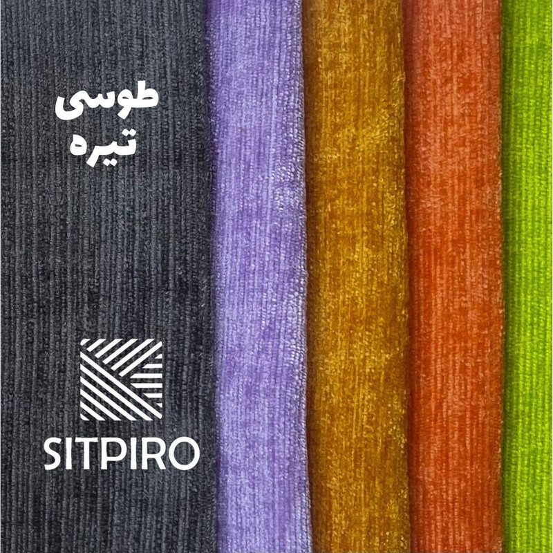 پرده نوین پرده خورشید مدل مخمل شانل کد NU351 سایز 280x140 سانتیمتر