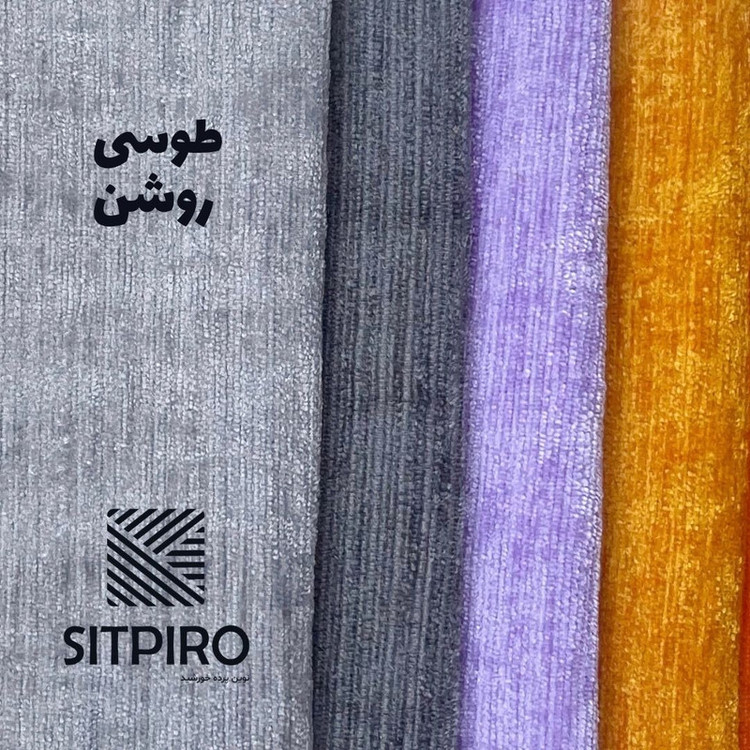 پرده نوین پرده خورشید مدل مخمل شانل کد NU351 سایز 280x140 سانتیمتر