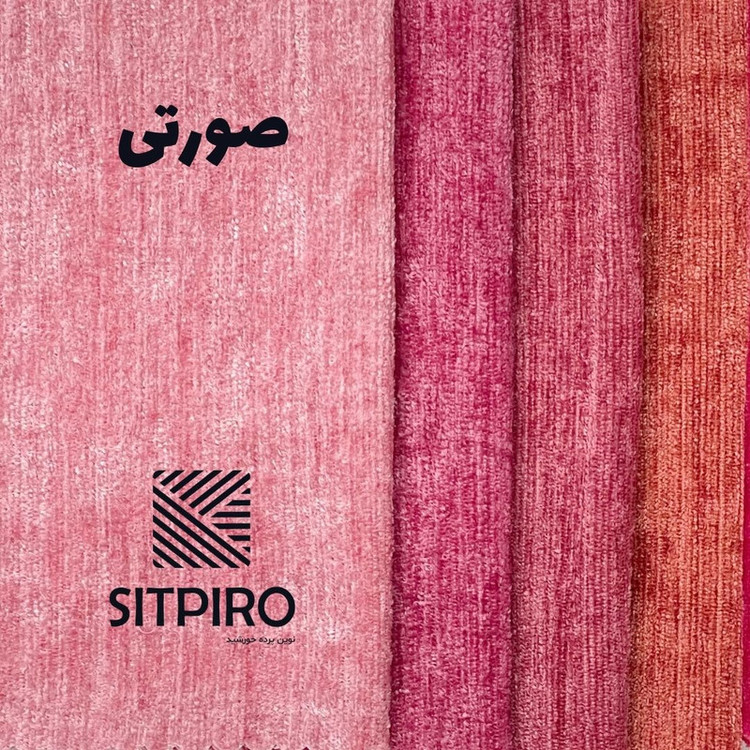 پرده نوین پرده خورشید مدل مخمل شانل کد NU351 سایز 280x140 سانتیمتر