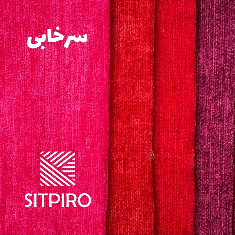 پرده نوین پرده خورشید مدل مخمل شانل کد NU351 سایز 280x140 سانتیمتر