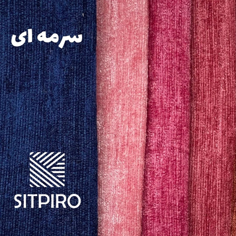 پرده نوین پرده خورشید مدل مخمل شانل کد NU351 سایز 280x140 سانتیمتر