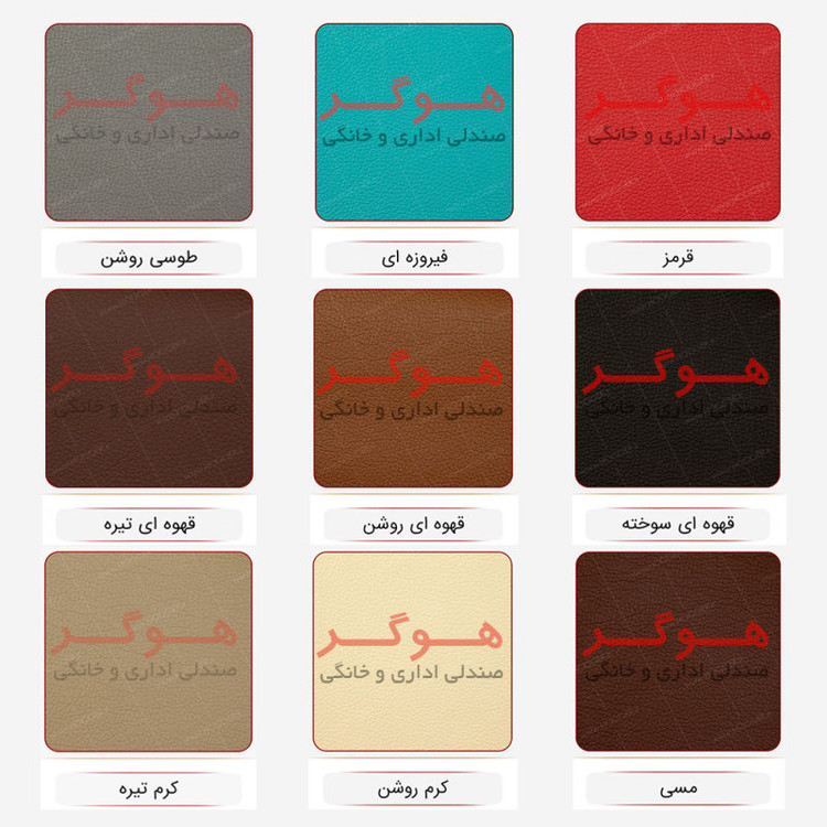 صندلی هوگر مدل چرخشی طرح چرمی