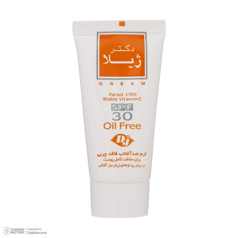 کرم ضد آفتاب و ضد چروک بیرنگ دکتر ژیلا، Spf 30، مدل Parsol 1789، مناسب پوستهای چرب و مختلط با حجم 65 میلیلیتر، محافظت...
