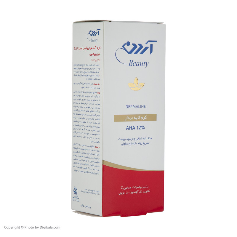 کرم لایه بردار آردن بیوتی مدل AHA 12 حجم 50 میلی لیتر