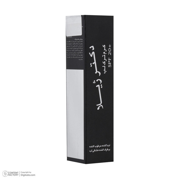 بالم لب دکتر ژیلا مدل B01 وزن 12 گرم نرمکننده و مرطوبکننده لبهای خشک و حساس حاوی روغن آووکادو، روغن زیتون، روغن جوجوب...