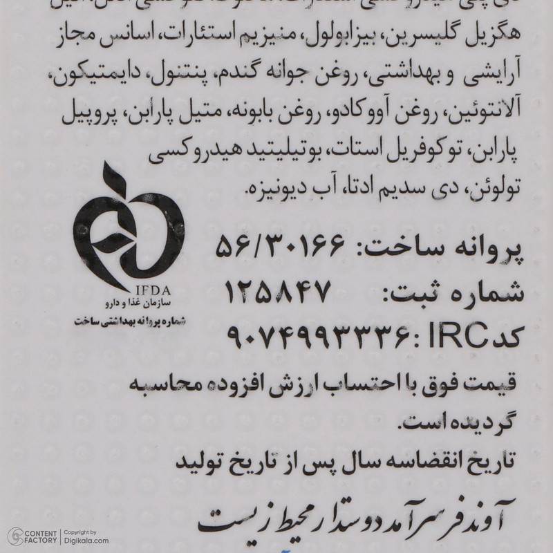 کرم ضد آفتاب دکتر ژیلا مدل سنسوسان-پروتکشن حجم 50 میلی لیتر