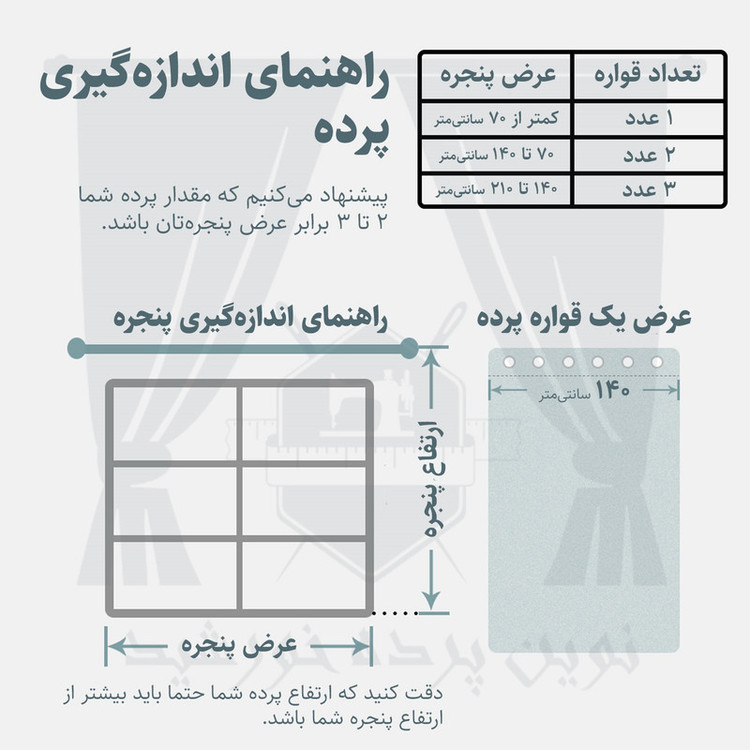 پرده نوین پرده خورشید مدل حریر ساده NT413 سایز 280x140 سانتیمتر