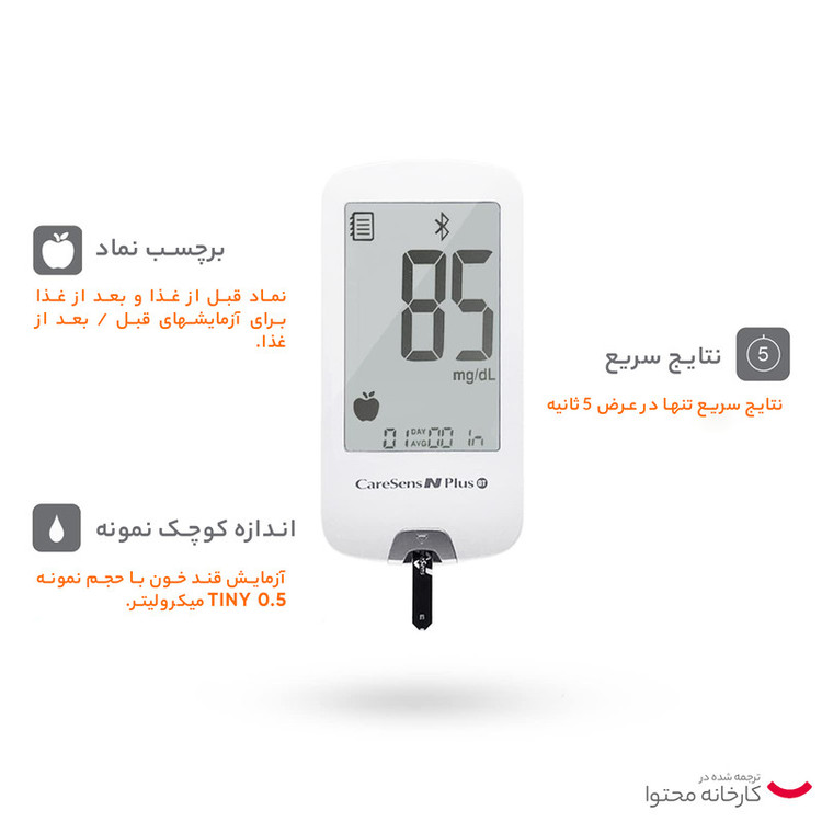 نوار تست قند خون کرسنس